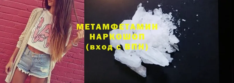 Метамфетамин Methamphetamine  Гулькевичи 