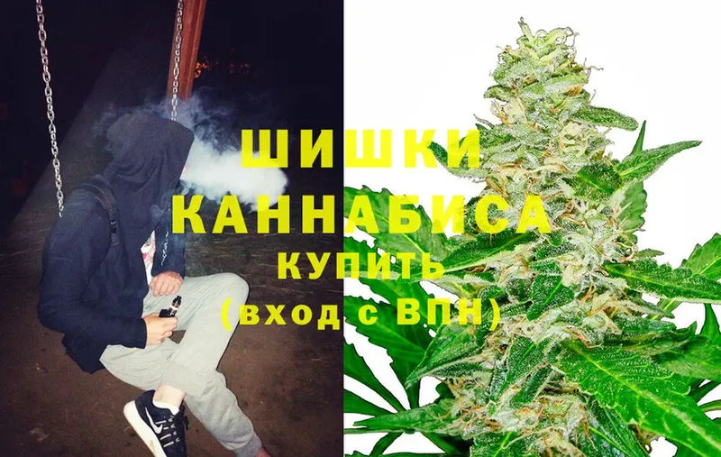 Бошки Шишки Ganja  Гулькевичи 